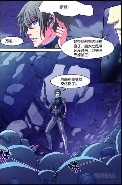 第三十七回：无处可藏（上）6