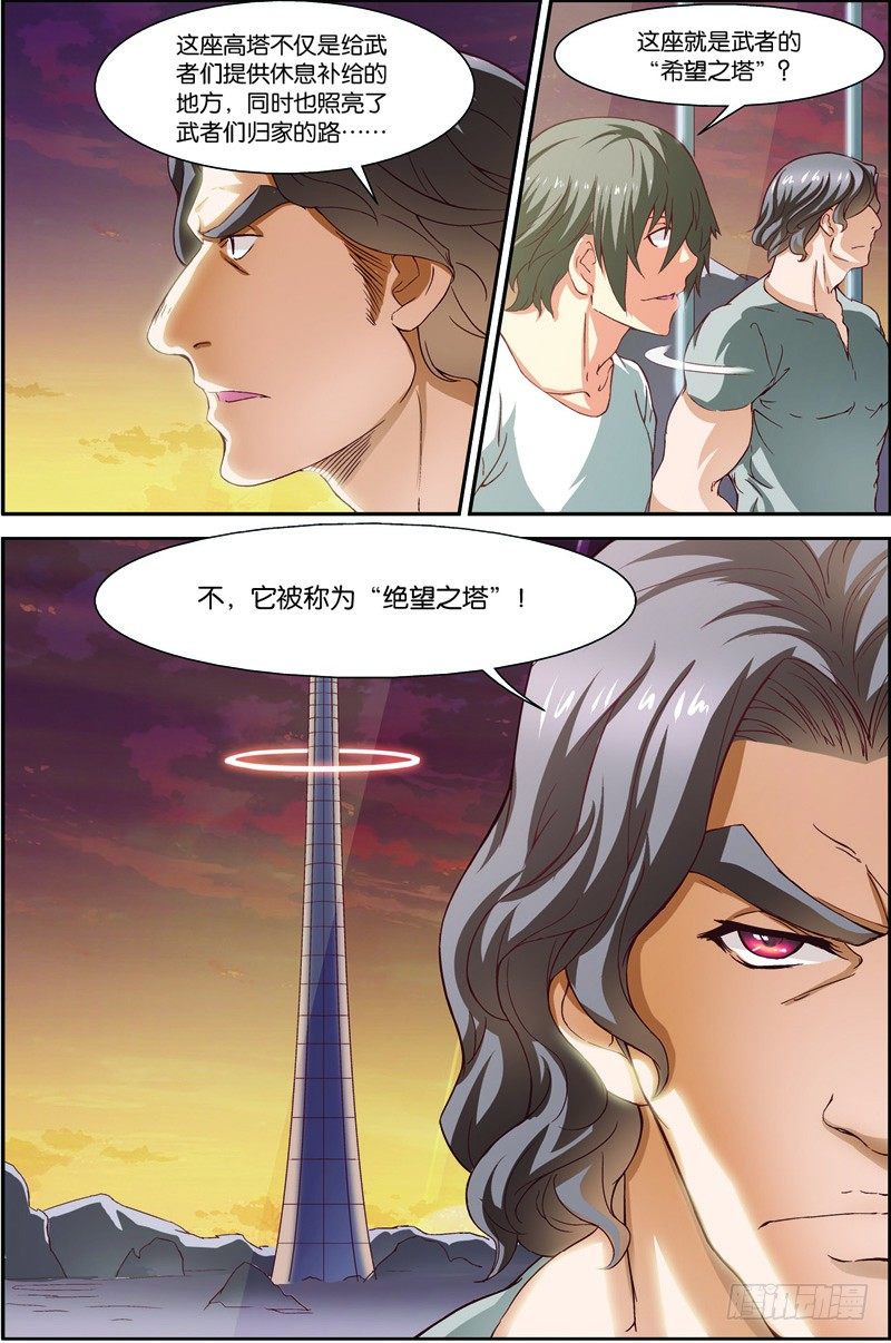第二十话（上）：第一战4