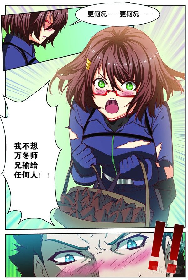 第十五回（上）：雷电武馆的邀请10