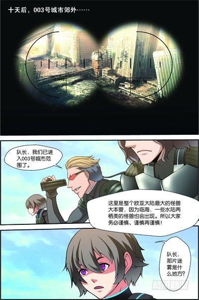 第四十回：双头黑线蛇（上）1