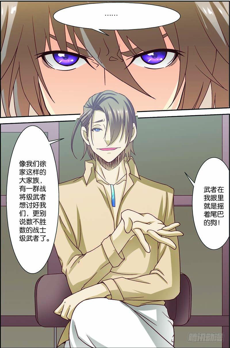 第二十九回：独闯荒野区（上）1