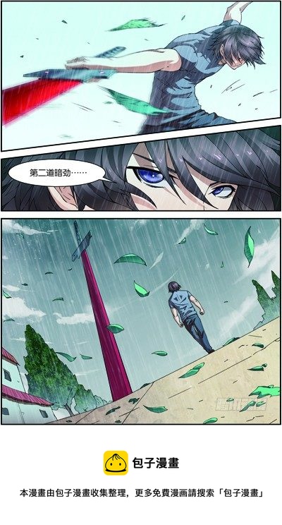 第三十八回（下）：闪电爆发11