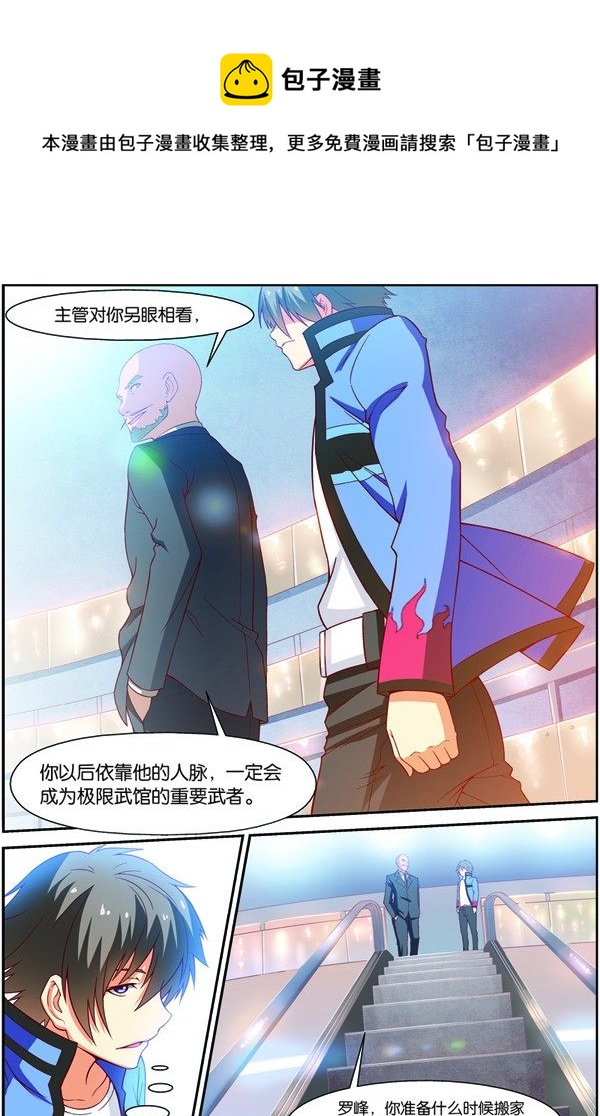 第十一回（上）：搬新家6