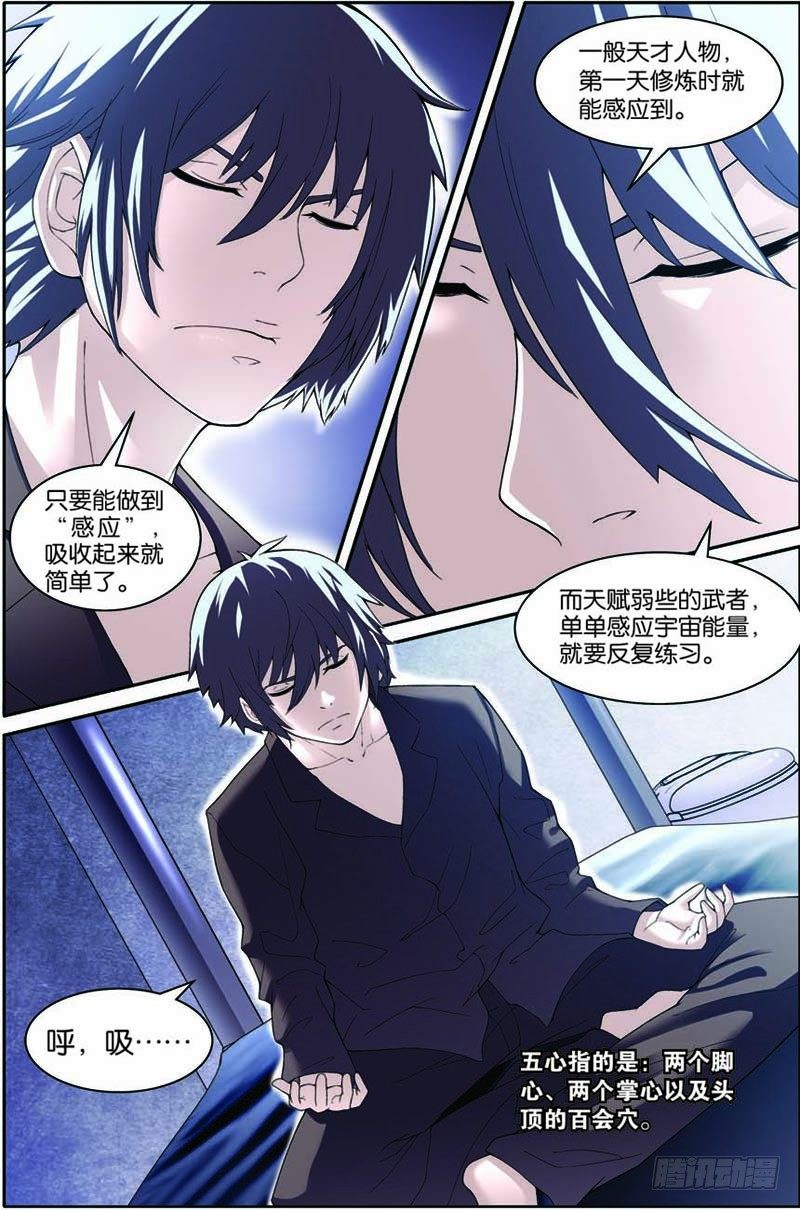 第五回（下）看守所的阴谋6