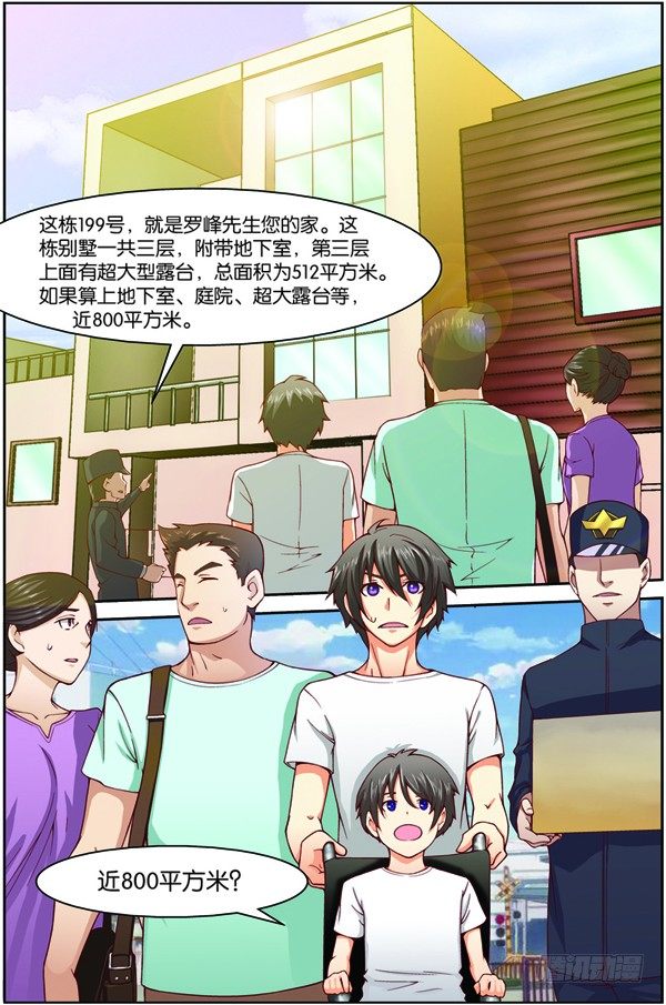 第十一回（下）：搬新家1
