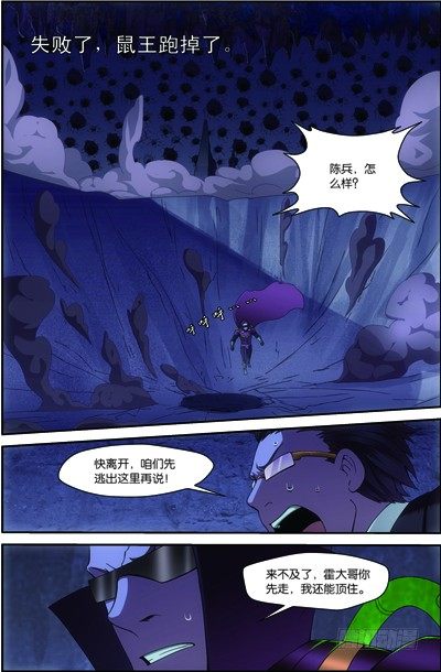 第三十五回 无处可藏（上）10