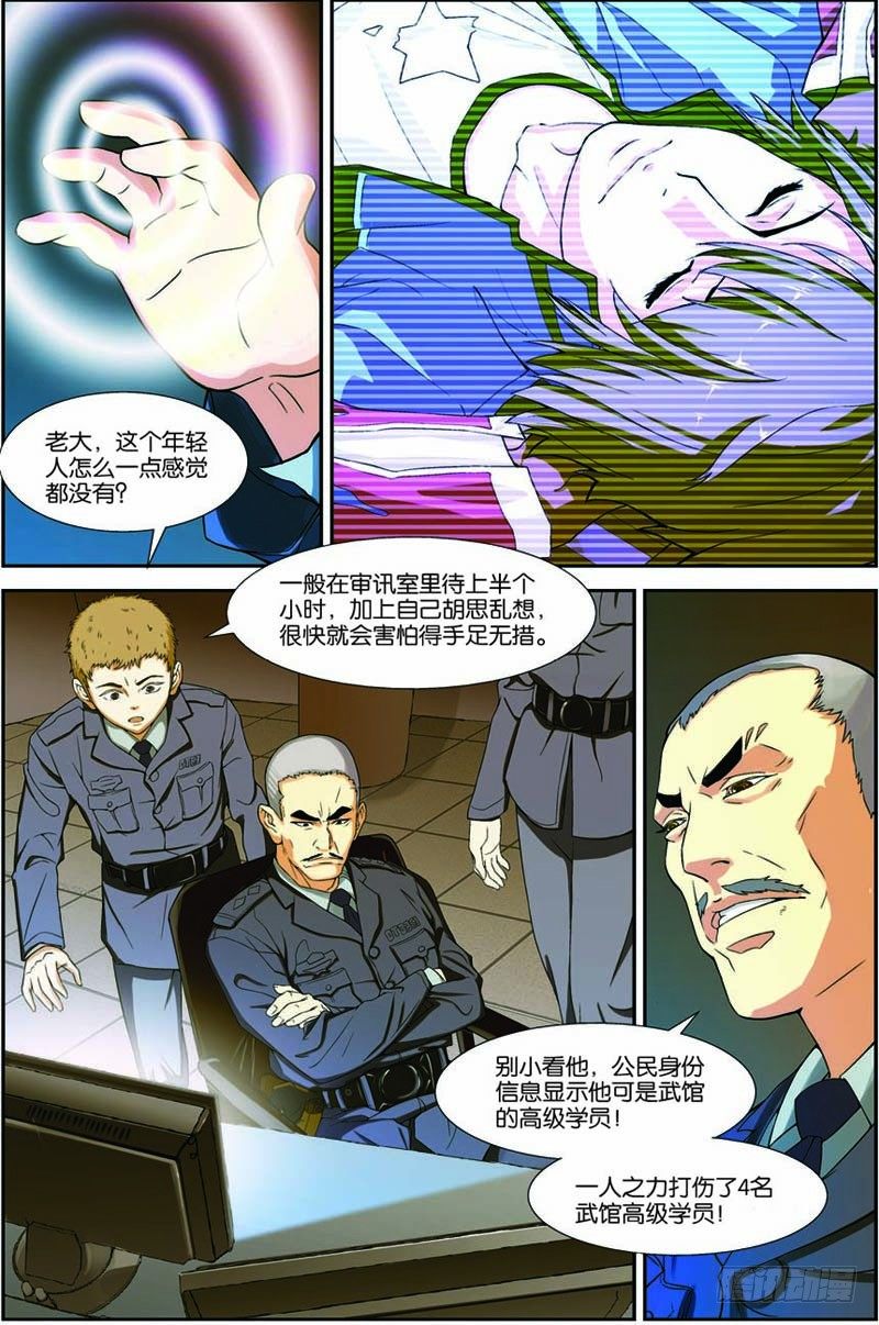 第五回（上）：看守所的阴谋2