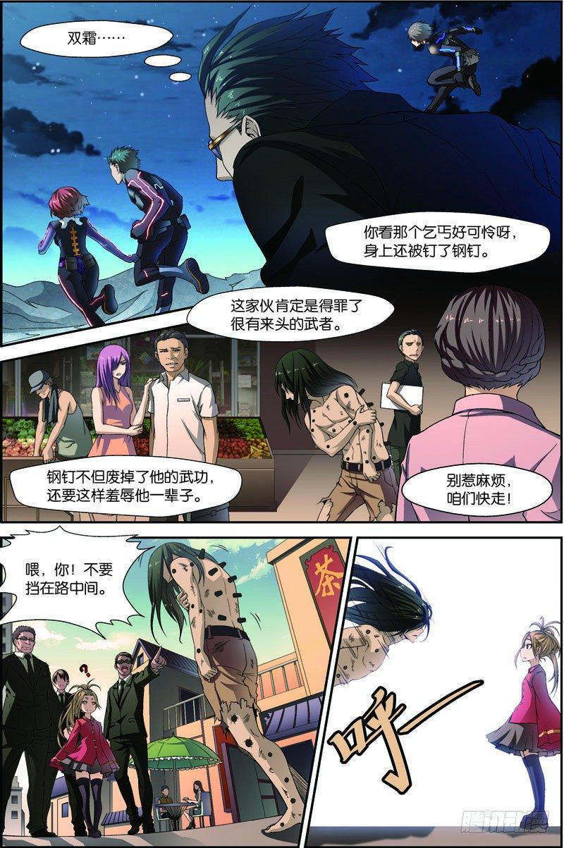 第三十二回：鼠潮爆发（上）8