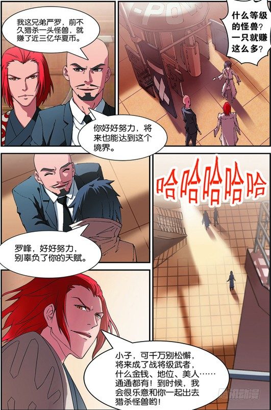 第二回（下）：志愿书3