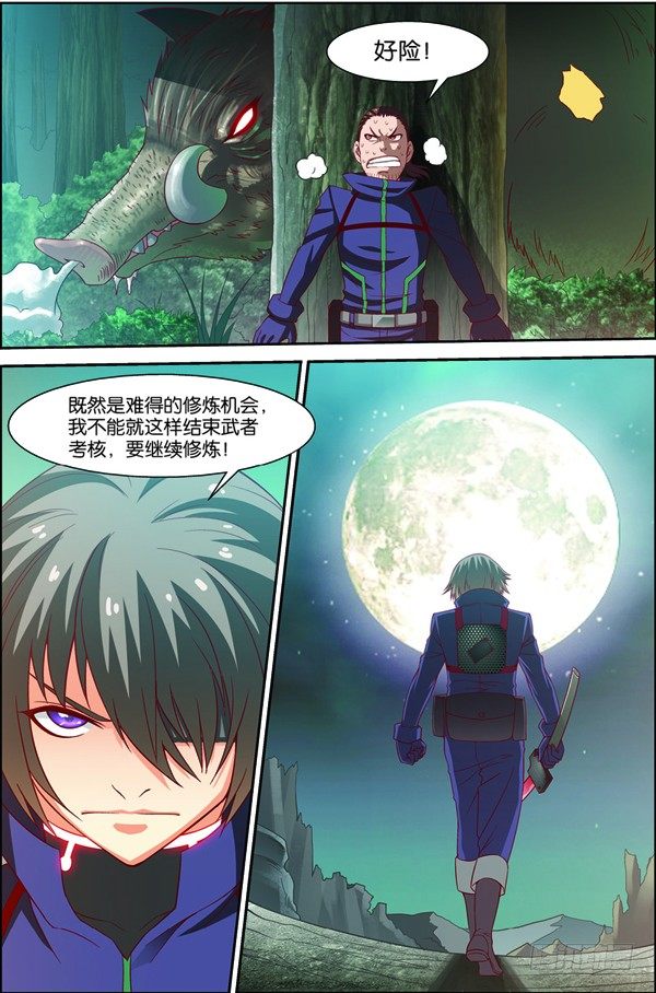 第十四回（下）：修炼入微级身法1