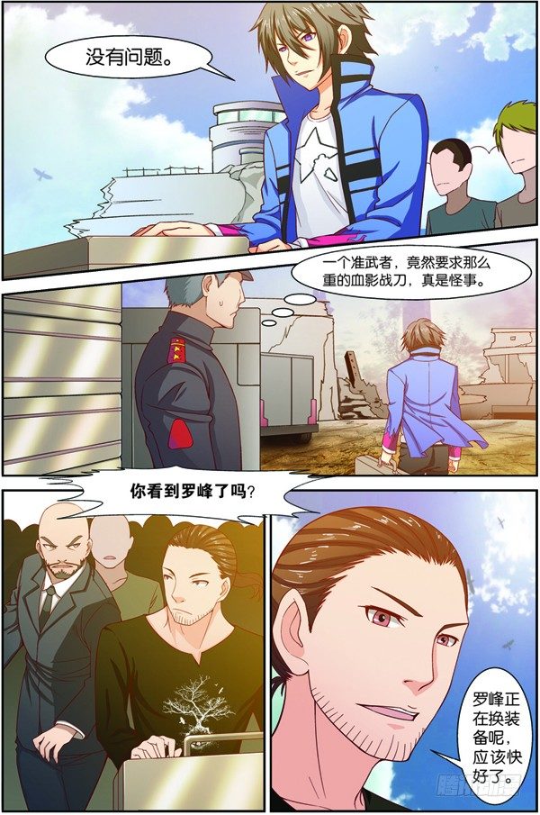 第十二回（上）：武者实战考核2