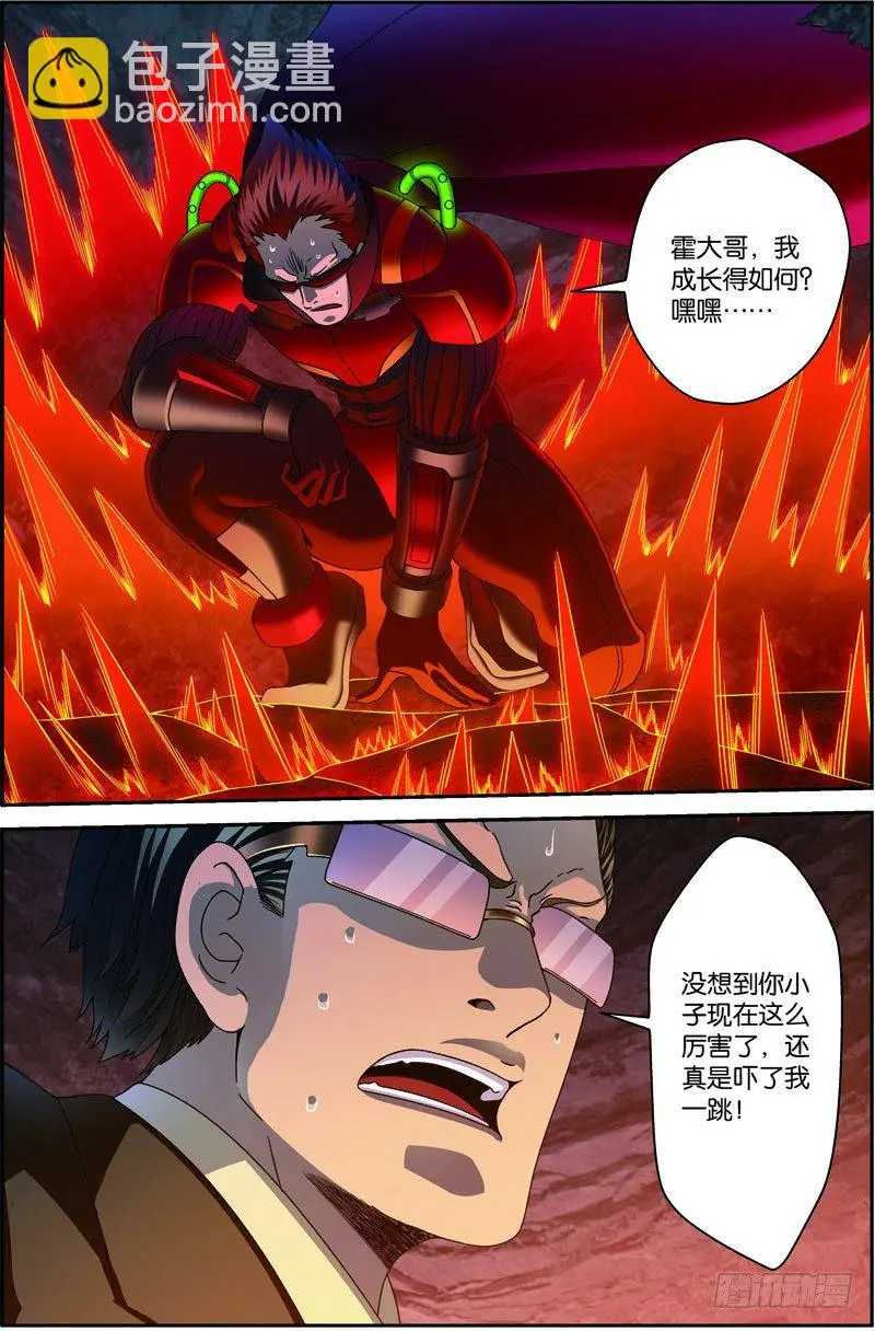 第三十六回 生死与共（上）2