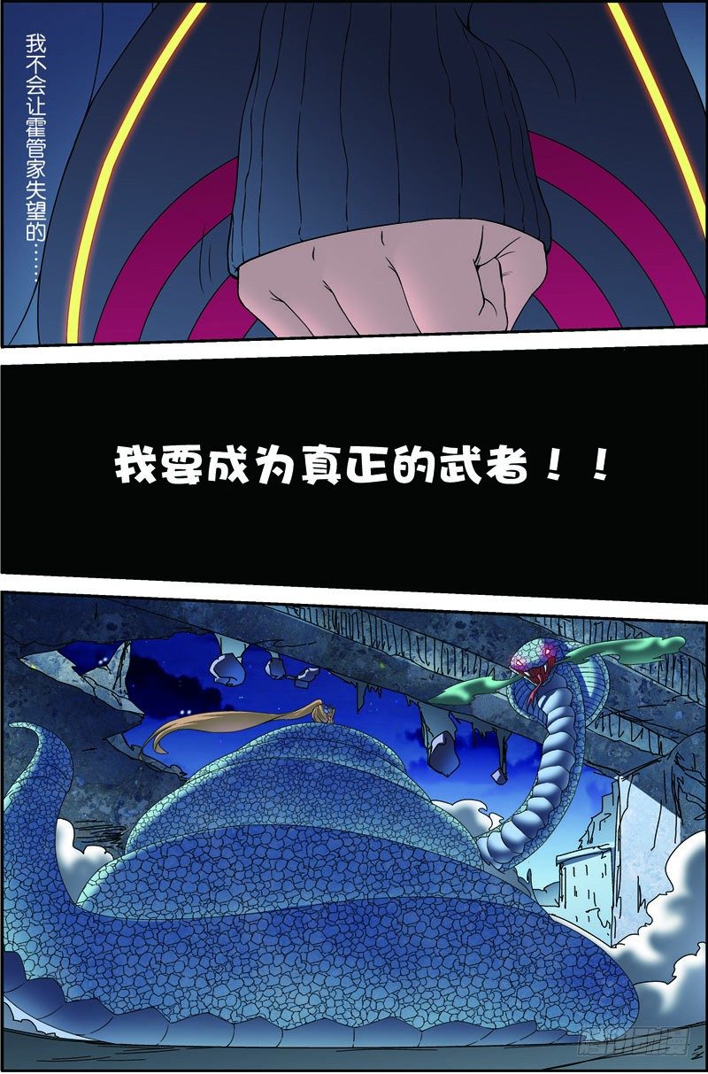 第三十四回 危在旦夕（上）9