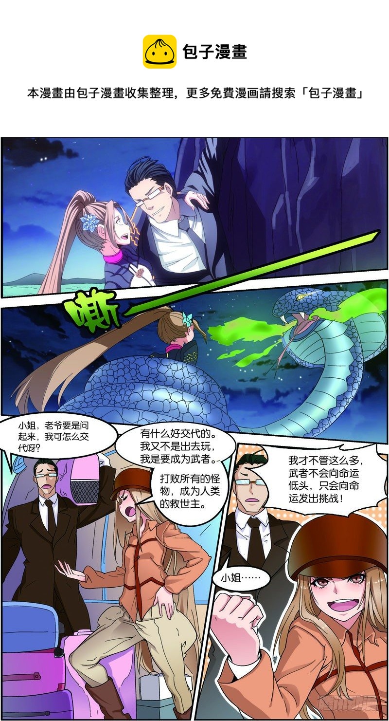 第三十四回 危在旦夕（上）7