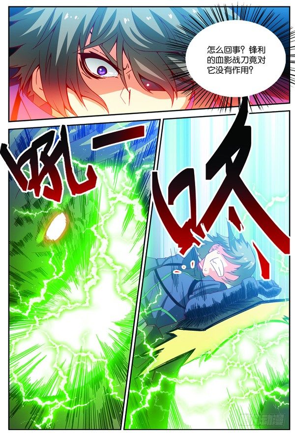 第十三回（下）：变异野猪王9