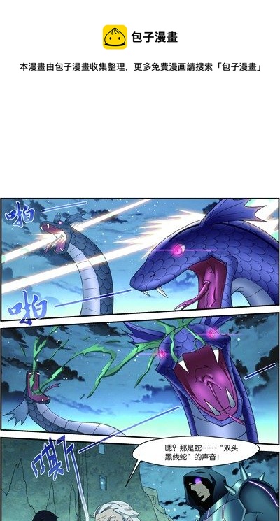 第四十回：双头黑线蛇（下）5