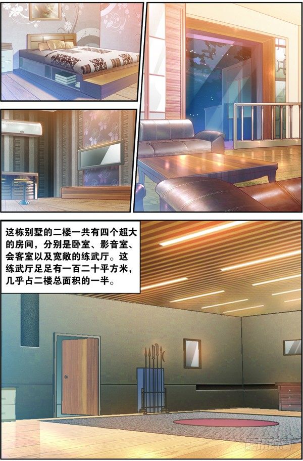 第十一回（下）：搬新家2