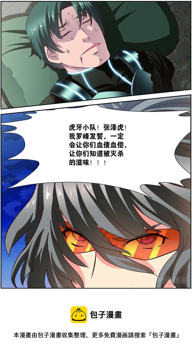 第二十五回：精神念师（下）12