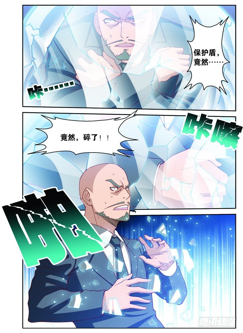 第十回（上）：宜安区的天才10