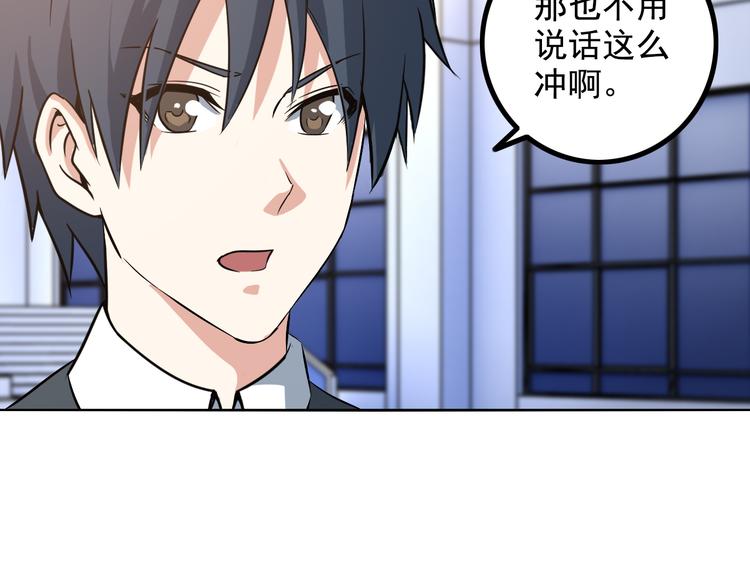 第16话 工作开始！53