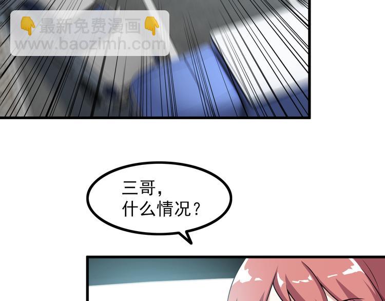 第50话 拦截！58