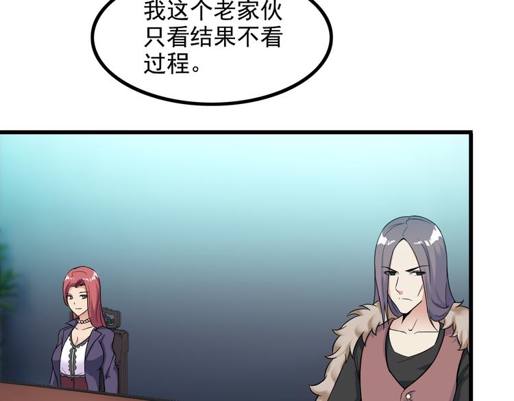 第21话 雨夜中的危机28