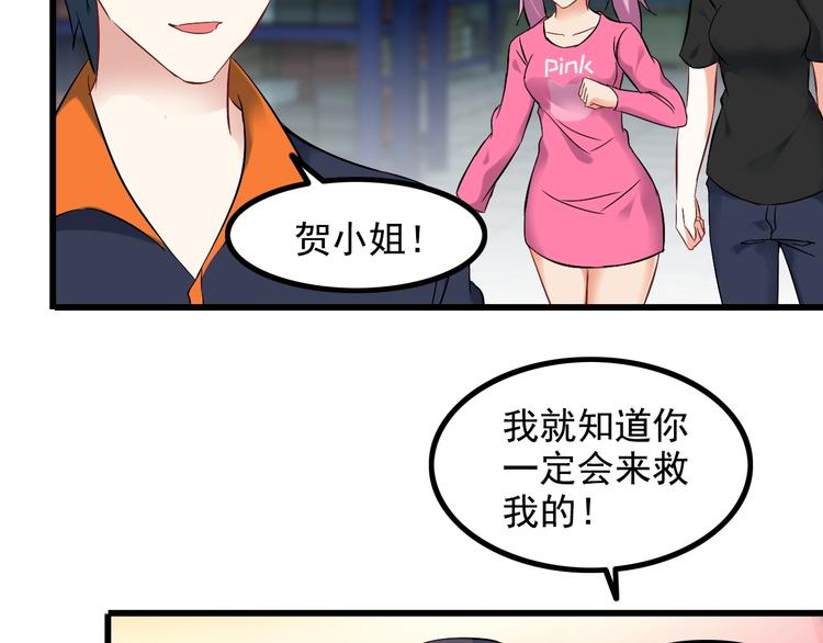 第72话 左拥右抱55