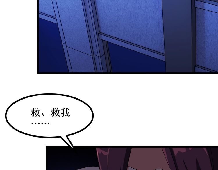 第83话 她，究竟是…55