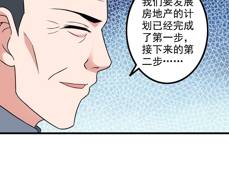 第20话 幕后组织73