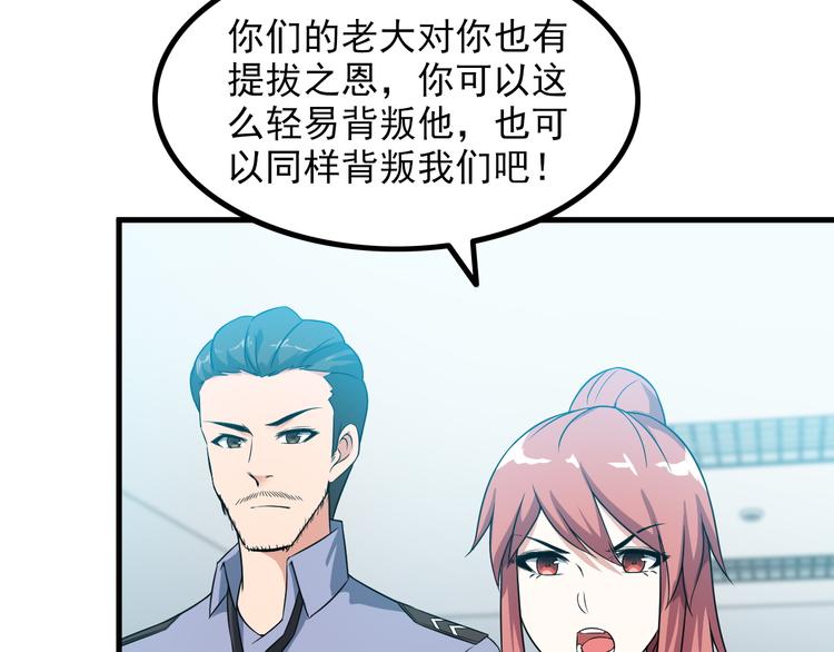 第57话 联手？！46