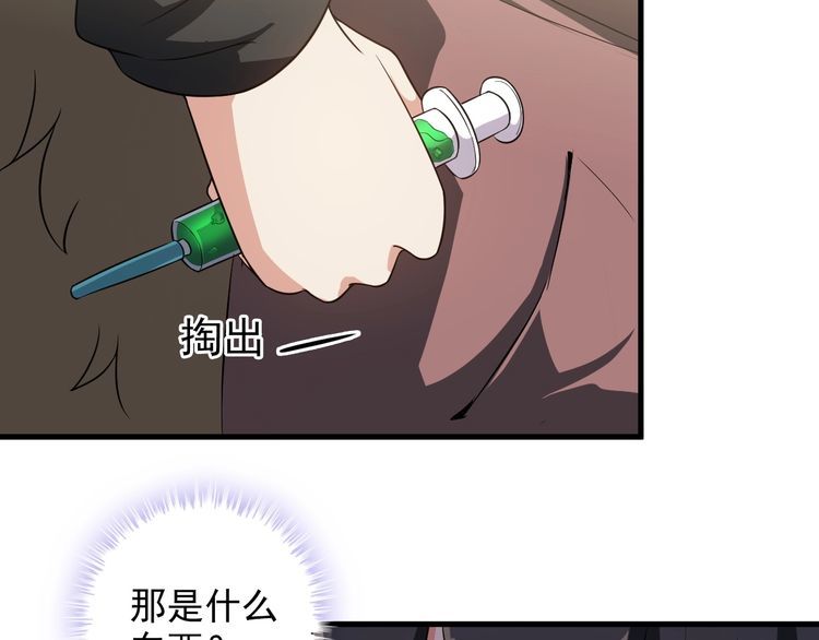 第82话 先发制人！52