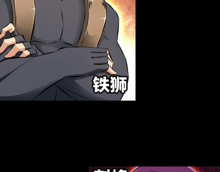 第99话 影獾31