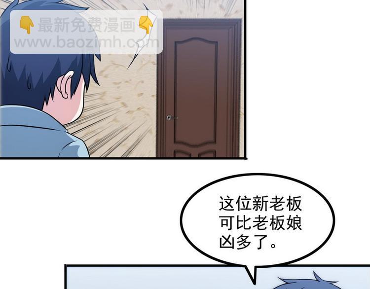 第10话 暗藏高手？56