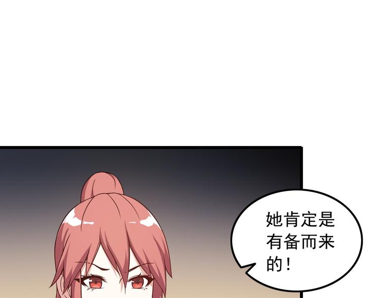 第39话 大麻烦24