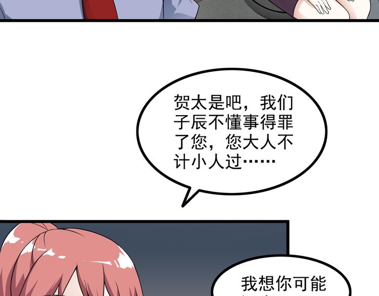 第37话 新任务？68