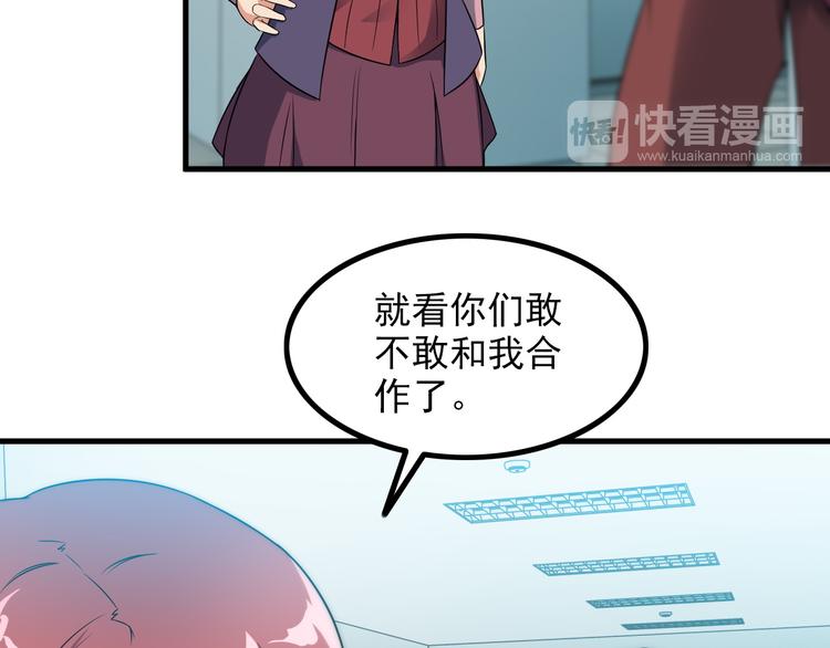 第57话 联手？！52