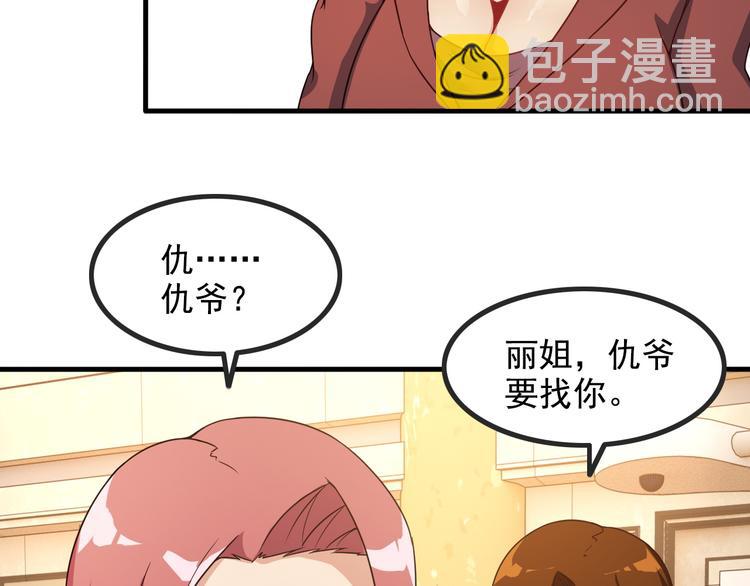 第43话 见面礼52