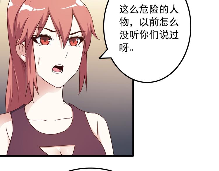 第39话 大麻烦19