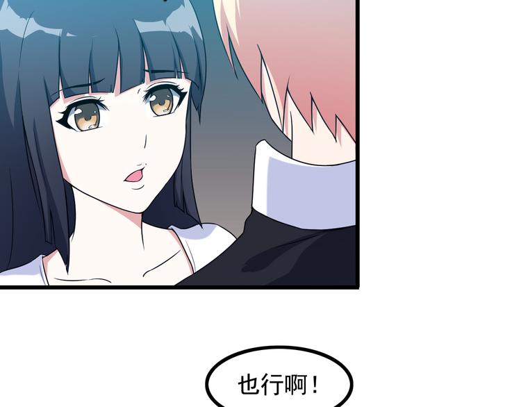 第29话 子羚的计谋46