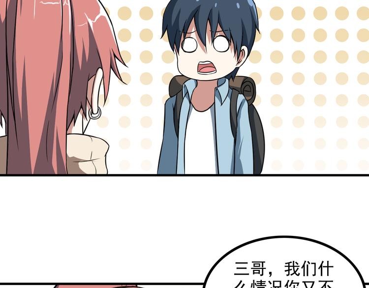 第9话 新老板19