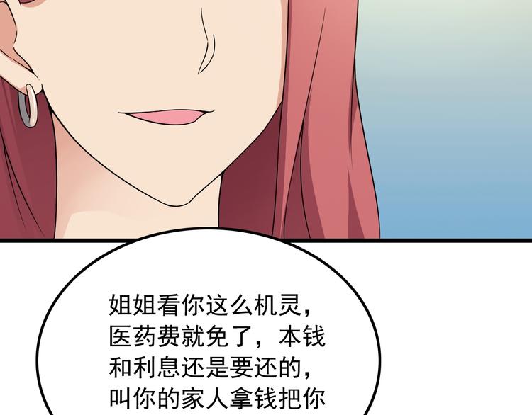 第40话 赌场风波21