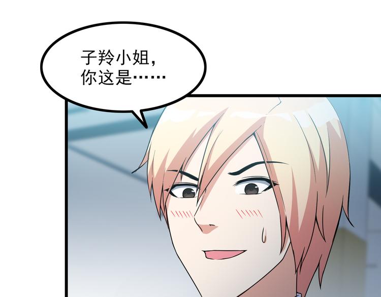 第29话 子羚的计谋36