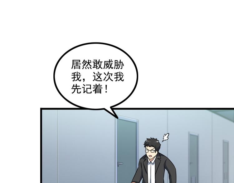 第20话 幕后组织4