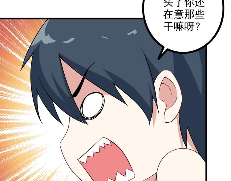 第67话 袭击！73