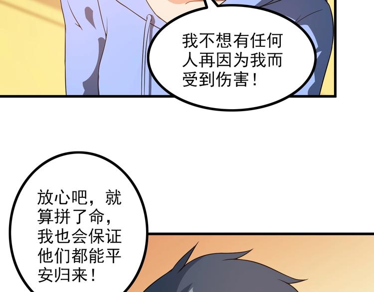 第76话 开始行动！57