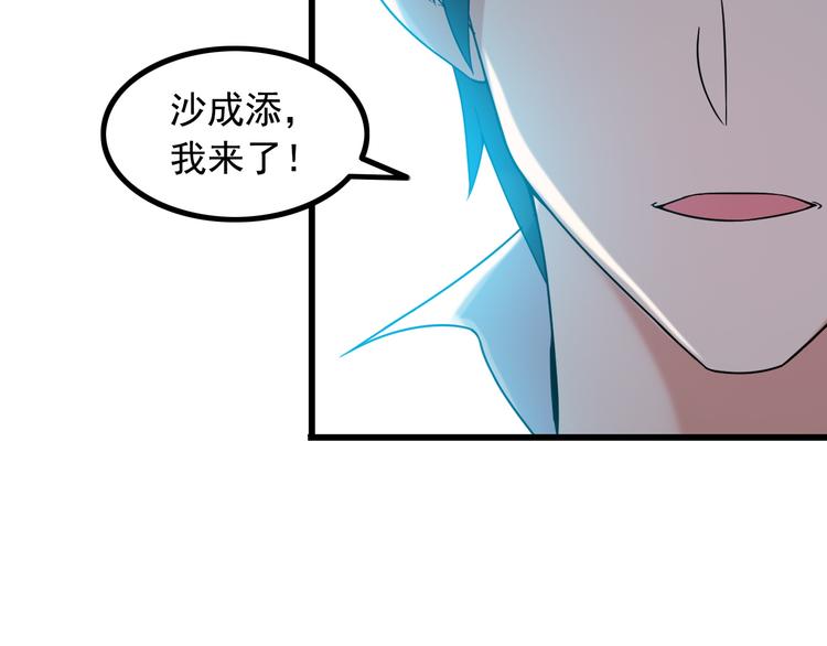 第32话 Wild军团8