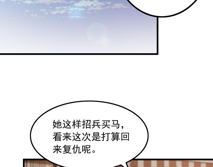 第39话 大麻烦15