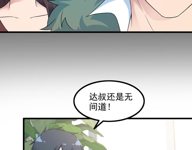 第38话 贺太58