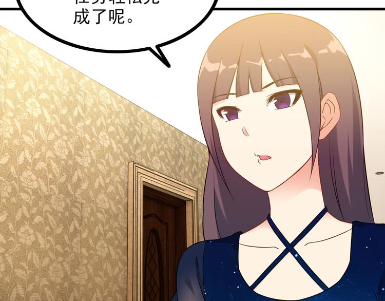 第68话 跳楼？！28