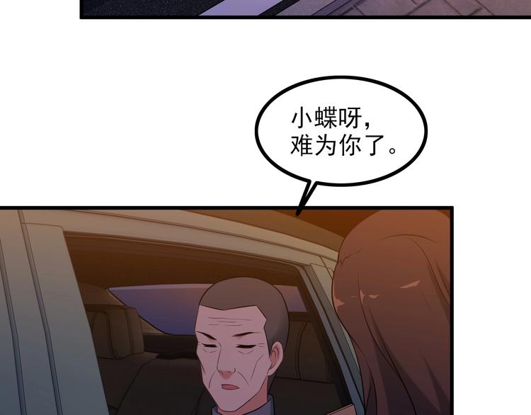 第65话 暗杀？38
